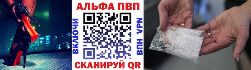 закладка  Кодинск  A-PVP Crystall 