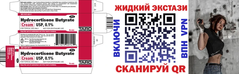 Бутират Butirat купить сайты Кодинск