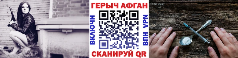 купить закладку  Кодинск  Героин гречка 