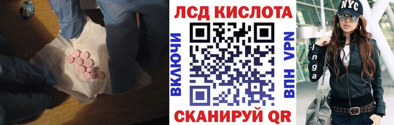 маркетплейс наркотические препараты  Кодинск  LSD-25 экстази ecstasy 