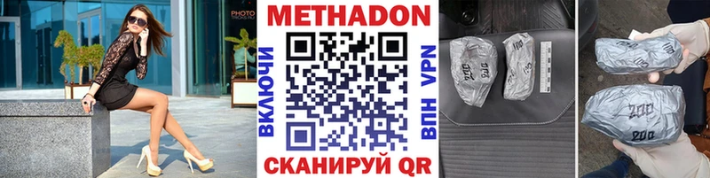 МЕТАДОН белоснежный  закладки  Кодинск 